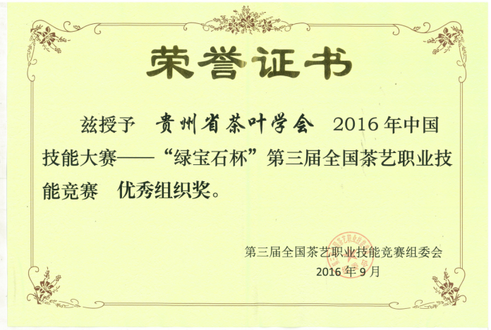 荣誉证书